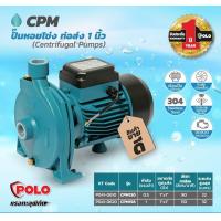 ราคา CPM130 ปั๊มหอยโข่ง 0 5 HP 1 POLO (664436109)
