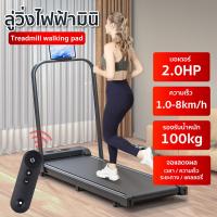 ราคา Replica shop ลู่วิ่งไฟฟ้า ลู่วิ่ง Treadmill มอเตอร์ 2 0 แรงม้า เครื่องออกกำลังกาย ออกกำลังกาย อุปกรณ์ออกกำลังกาย รุ่น SM 02 (21257683878)
