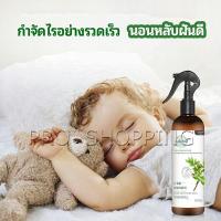 ราคา Pro สเปรย์กำจัดไรฝุ่น สเปรย์กำจัดไรในห้องนอน Mite killing spray (14395685916)