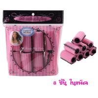 ราคา โรลม้วนผม แบบนุ่ม Hair curlers Styling ม้วนผม แกนม้วนผม แกนฟองน้ำ ที่ม้วนผมลอน ลอนม้วนผม ไม่ใช้ความร้อน มีล็อคในตัว (2443204605)
