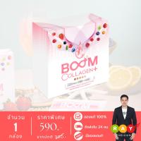 ราคา New Lot บูมคลอลาเจนพลัส BOOM COLLAGEN PLUS คอลลาเจนไดเปปไทด์และไตรเปปไทด์ 1 กล่อง มี 14 ซอง (17452102413)