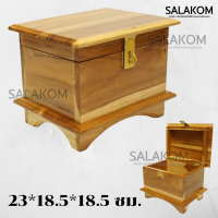 ราคา กล่องไม้หีบเก็บสมบัติ กำปั่น ของมีค่า 23 18 5 สูง18 5 ซม ไม้สักทอง ทรงโบราณ เหมาะสำหรับเก็บออมเงินและของมีค่าเป็นอย่างยิ่ง สีเคลือบไม้ (7459001933)
