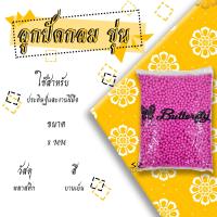 ราคา ลูกปัด ลูกปัดกลมขุ่น ร้อยมาลัย พวงมาลัย หนัก 1กิโล (5358628900)