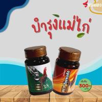 ราคา บำรุงแม่ไก่ไข่ไก่ชน สมุนไพรไก่ชนTornado (20921976379)