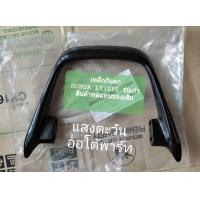 ราคา เหล็กกันตก HONDA LS125 R รุ่นเก่า สินค้าทดแทนของเดิม 84100 KGC 900 (19228976187)
