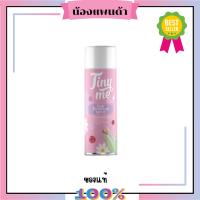 ราคา TINY มูสไทนี่ ไทนี่มี มูสกำจัดขน tiny me mousse มูสขนไทนี่มี 1ขวด (20391776103)