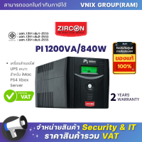 ราคา PI 1200VA 840W Zircon เครื่องสำรองไฟ UPS เหมาะสำหรับ iMac PS4 Xbox Server By Vnix Group (18489196968)