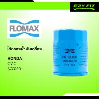 ราคา FLOMAX ไส้กรองน้ำมันเครื่อง Honda Civic Accord Nissan Cefiro (10272470172)