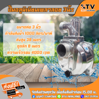 ราคา Makro ลูกโลก ปั๊มอลูมิเนียมเพลาลอย ปั๊มเพลาลอย ปั๊มขาว ขนาด 3 นิ้ว รุ่น WS80L ปั้มอลูมิเนียมเพลาลอย ปั้มเพลาลอย ปั้มขาว ปั๊มเพลาลอยมีเนียม (2757904985)