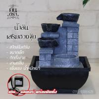 ราคา น้ำล้น ฮวงจุ้ย น้ำล้นขนาดเล็ก น้ำพุล้น ตั้งโต๊ะทำงาน เคาน์เตอร์ ตกแต่ง 13 5x13 5x18 5 เรียกทรัพย์ เรียกลูกค้า รูปแบบทันสมัย ใช้ได้จริง (14242828770)