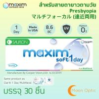 ราคา Maxim Soft 1 Day Multifocal คอนแทคเลนส์สายตายาวตามวัย 1 กล่อง 30 ชิ้น (9919520527)