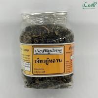 ราคา เจียวกู่หลาน เกรด A 50 กรัม 100 กรัม 500 กรัม 1 กิโล ชาเจียวกู่หลาน ใบเจียวกู่หลาน เจียวกู้หลาน เซียนเกา ปัญจขันธ์ โสมห้าใบ ชาสตูล (19524088752)