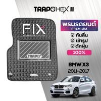 ราคา พรมปูพื้นรถยนต์ Trapo Hex BMW X3 2011 2017 (17459714730)