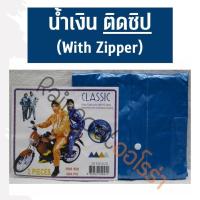 ราคา ชุดกันฝน เสื้อกันฝน เสื้อกันฝนผู้ใหญ่ PVC ผ้ามุก เสื้อ กางเกง ผ่าหน้า ติดกระดุม ปลายแขนจั้ม ฟรีไซส์ รหัส 30 RG030 Classic แท้ By Raincoat Aurora (10635781823)