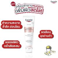ราคา ของแท้ พร้อมส่ง โฟมล้างหน้า Eucerin SPOTLESS BRIGHTENING GENTLE CLEANSING FOAM 150 ML (18952093337)