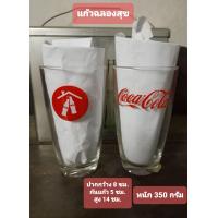 ราคา แก้วโค้ก ฉลองสุข (18054803118)