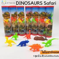 ราคา สัตว์ยาง โมเดลสัตว์ ไดโนเสาร์ยาง 1ชุด6ตัว สัตว์หลอด ใช้ตกแต่งสวนหรือตั้งโชว์ได้สวยงาม ของเล่นเด็กเสริมพัฒนาการ 1687 3 (10271482969)