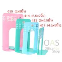 ราคา ROBIN Book Partition ที่คั่นหนังสือเหล็ก โรบิน จำนวน 1 คู่ (1404578554)