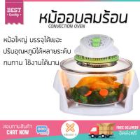 ราคา หม้ออบลมร้อน หม้ออบลมร้อน OTTO CO 713 12L OTTO CO 713 อบ ปิ้ง ย่างได้ ปรับอุณหภูมิได้หลายระดับ ตัดไฟอัตโนมัติ ล้างทำความสะอาดง่าย Convections จัดส่งฟรีทั่วประเทศ (1096950301)