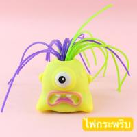 ราคา SanMu สัตว์ประหลาดตัวน้อยที่ดึงผมและกรีดร้อง ของเล่นเล็กๆ คลายเครียด ของเล่นเพื่อการศึกษาแสนสนุกสำหรับเด็ก (21330265622)
