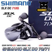 ราคา รอกหยดน้ำ ชิมาโน่ SHIMANO SLX DC 70 71 HG และ XG มีทั้งหมุนขวาและหมุนซ้าย (21327950594)