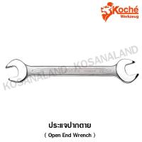 ราคา Koche ประแจปากตาย 8 x 9 มม Open End Wrench (399782909)