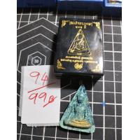 ราคา พระเหรียญหลวงพ่อพัฒน์ (20658040442)