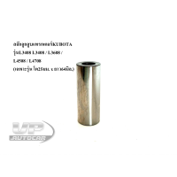 ราคา สลักลูกสูบแทรกเตอร์KUBOTA รุ่นL3408 L3408 L3608 L4508 L4708 เฉพาะรุ่น โต25มม x ยาว64มิล สลักก้านสูบ รถไถ (18861592385)