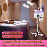 ราคา YYGGHHครื่องพ่นโอโซนหน้า 2 ระบบ ร้อน เย็น สำหรับร้านสปาหน้า คลินิกทำหน้า เครื่องพ้นไอน้ำร้อน เย็น เครื่องโอโซนผิว เครื่องพ้นไอน้ำ2หัว เครื่องพ้นไอน้ำสปา สปาหน้า สำหรับร้านสปาหน้า คลินิกทำหน้า Cold Hot