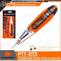 ราคา PUMPKIN ไขควง ไขควงลองไฟ ดิจิตอล CR V ไฟฉาย LED รุ่น PTT DTS 17744 (931456183)