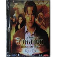 ราคา DVD INKHEART ดีวีดี เปิดตำนานอิงค์ฮาร์ทมหัศจรรย์ทะลุโลก มีพากย์ไทย อังกฤษ ซับไทย แผ่นมือ2ใส่ซอง หนังดีหาดูยาก สุดคุ้มราคาประหยัด (16852210894)