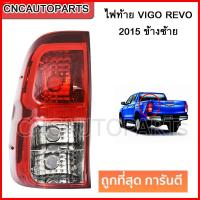 ราคา CNC ไฟท้าย TOYOTA REVO ปี 2015 2016 2017 2018 2019 LH ข้างซ้าย ไฟท้ายรถยนต์ โคมไฟท้ายรถยนต์ (695346913)