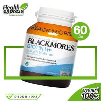 ราคา Blackmores Biotin H แบลคมอร์ส ไบโอติน เอช 60 เม็ด (16431269020)
