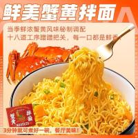 ราคา XUPAI กั้งกั้ง ก๋วยจั๊บไข่ปู เผ็ด แห้ง ขนมขบเคี้ยว (20509739670)