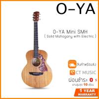 ราคา O YA Mini SMHE Solid Mahogany with Electric กีตาร์โปร่งไฟฟ้า (12512603295)