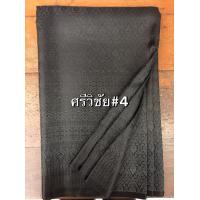 ราคา ผ้าถุงสีดำ ผ้าทอพรีเมี่ยม ผ้าถุง ผ้าไหม ผ้าซิ่น ผ้าตัดชุด ของขวัญ ของฝาก ของรับไหว้ ขนาด2หลา ขนาด 4 หลา นุ่งโจงกระเบน (12482793792)