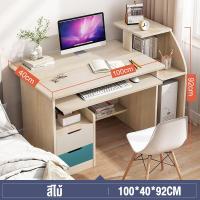 ราคา โต๊ะคอมพิวเตอร์ตั้งโต๊ะ มีลิ้นชัก 117 110cm โต๊ะอีสปอร์ต โต๊ะเขียนหนังสือ อเนกประสงค์ พร้อมถาดวางคีย์บอร์ด ประกอบง่าย (21323265732)