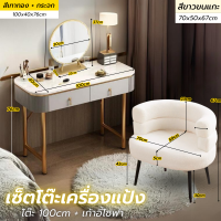 ราคา โต๊ะเครื่องแป้ง โต๊ะแต่งหน้า โต๊ะเครื่องแป้งพร้อมกระจก โต๊ะเครื่องแป้ง มีกระจก โต๊ะเครื่องแป้งสไตล์มินิมอล เกาหลี พร้อมส่งในไทย (21193349038)