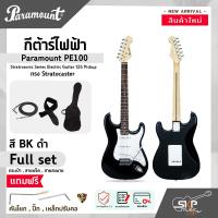 ราคา กีต้าร์ไฟฟ้า ทรง Stratocaster Paramount PE100 Stratrosonic Series Electric Guitar SSS Pickup (20546576909)