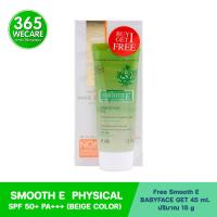 ราคา Smooth E Physical Beige Sunscreen SPF 50 PA Free Gel 1 5oz สมูทอี พิซีคอล ซันสกรีน เอสพีเอฟ 50 PA เบจ (21198297491)