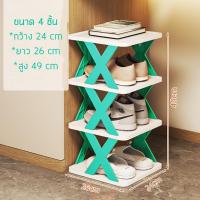 ราคา 2 9 ชั้น ชั้นวางรองเท้า รูปตัว X มี 2 สี ที่วางรองเท้า ชั้นวางรองเท้า ชั้นวางของอเนกประสงค์ ที่วางรองเท้า (19999160301)