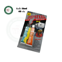 ราคา EPOXY FIX EPOXY STEEL อีพ็อกซี่ 2 ตัน สีเหล็ก และ สีใส ALTECO 17239A 17236B EPOXY 2 TON (21067791645)