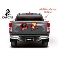 ราคา รุ่นใหม่ รางคลิปล๊อกซิลิโคน Capcar รถอีซูซุ ดีแม็ค แคป Izusu D MAX CAB ปี 2002 2011 ขายเป็นชิ้น ของแคปคาร์ เจ้าของสิทธิบัตร (17462188675)