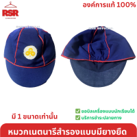 ราคา อุปกรณ์เนตรนารีสำรอง ป1 ป3 หมวกเนตรนารีสำรอง วอกเกิ้ลเนตรนารีสำรอง ผ้าพันคอ จังหวัดประจวบคีรีขันธ์ เชือกขาวแดง ขายแยกหมด (20390532197)