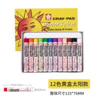 ราคา ซากุระซากุระซากุระซากุระญี่ปุ่นน้ำมันแท่งระบายสี36สี50สีสำหรับเด็กประถมด้วยดินสอสีศิลปะ25สีภาพวาดชุดแปรงเด็กอนุบาลปลอดภัยมือปลอดสารพิษ (20296857683)