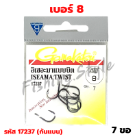 ราคา เบ็ดตกปลา Gamakatsu ก้นแบบ รหัส 17237 ขอเบ็ดตกปลา ขอเบ็ด (9095552303)