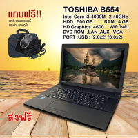 ราคา Toshiba Nptebook โน๊ตบุ๊คมือสอง Core i5 เล่นเกมออนไลน์ได้ ดูหนัง ฟังเพลง ทำงาน คาราโอเกะ (14174173968)