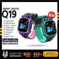 ราคา นาฬิกาเด็ก รุ่น Q19 เมนูไทย ใส่ซิมได้ โทรได้ พร้อมระบบ GPS ติดตามตำแหน่ง Kid Smart Watch นาฬิกาป้องกันเด็กหาย ไอโม่ imoo (12096245859)