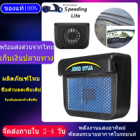 ราคา เก็บเงินปลายทาง หม้อน้ำรถยนต์ พัดลมระบายความร้อนในรถยนต์ พัดลมพลังงานแสงอาทิตย์ เครื่องฟอกอากาศ (9154629187)
