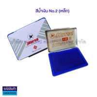 ราคา แท่นประทับ แป้นหมึก ตราประทับ ตลับชาด แท่นแสตมป์ ตราม้า Horse No 1 2 3 และ 4 KKNT (4350340697)
